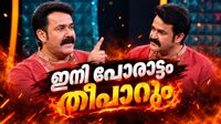 രാഹുൽ ഈശ്വർ ഇല്ലേ? ബിഗ് ബോസ് മലയാളം സീസണ്&zwj; 8ന് തുടക്കം, ആ 21 മത്സരാർത്ഥികൾ ഇതാ