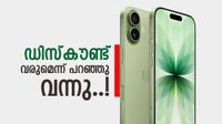 ആപ്പിൾ ഐഫോൺ 17യുടെ വിലക്കുറവ് മുതലാക്കിക്കോ; 25000 രൂപയിൽ അധികം കുറയും..! അന്തിമ വില എത്ര? ആപ്പിൾ ഐഫോൺ 17യുടെ വിലക്കുറവ് മുതലാക്കിക്കോ; 25000 രൂപയിൽ അധികം കുറയും..! അന്തിമ വില എത്ര?