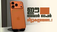 ഐഫോൺ 17 പ്രോ മാക്സ് പെട്ടെന്ന് വാങ്ങിക്കോളൂ; ഒറ്റയടിക്ക് 5000 രൂപയുടെ ലാഭം, അന്തിമ വില എത്ര? ഐഫോൺ 17 പ്രോ മാക്സ് പെട്ടെന്ന് വാങ്ങിക്കോളൂ; ഒറ്റയടിക്ക് 5000 രൂപയുടെ ലാഭം, അന്തിമ വില എത്ര?