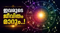 വ്യാഴവും ശനിയും ചേരുന്ന ത്രികോണ യോഗം; ഈ രാശിക്കാർ സമ്പത്തിൽ ആറാടും, നല്ല ജോലിയും കല്യാണവും!