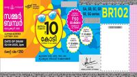 Kerala Summer Bumper: ரூ.10 கோடி முதல் பரிசு.. யாருக்கு கொடுத்து வச்சிருக்கோ.. வந்தாச்சு கேரள சம்மர் பம்பர் லாட்டரி!