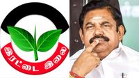 Election Exclusive: எல்லாம் போச்சு.. இரட்டை இலையை கருக விட்ட எடப்பாடி! திமுக 'தலைகளை' லாக் செய்ய லட்டு மாதிரி சான்ஸ்!