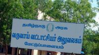 தமிழ்நாட்டில் 27 வயது தாசில்தார் சம்பளம்.. 37 வயதில் எவ்வளவு மாறியிருக்கும் தெரியுமா?