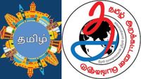 ஆன்லைனிலேயே தமிழ் கற்கலாம்.. வெளிமாநிலம் - வெளிநாட்டில் உள்ளோருக்கு சூப்பர் சான்ஸ்.. மிஸ் பண்ணாதீங்க
