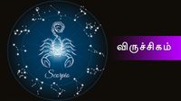 தமிழ் புத்தாண்டு பலன்: சிக்ஸர் அடிக்கப் போகும் விருச்சிகம் ராசி.. தொட்டதெல்லாம் தங்கமாகும் யோகம்