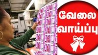 மத்திய அரசு நிறுவனத்தில் வேலை.. ஐடிஐ, டிகிரி முடிச்சவங்களுக்கு வாய்ப்பு.. பட்டைய கிளப்புங்க