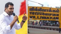 Villivakkam: ஜவ்வாக இழுக்கும் தொகுதி பிரச்சனை! ஆளும் கட்சிக்கு நெருக்கடியா! ஆதவுக்கு பாசிட்டிவ்? Villivakkam: ஜவ்வாக இழுக்கும் தொகுதி பிரச்சனை! ஆளும் கட்சிக்கு நெருக்கடியா! ஆதவுக்கு பாசிட்டிவ்?