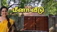 10 கோடி வீட்டை 100 கோடிக்கு விற்ற நடிகை மீனா.. சென்னையில் நில மதிப்பு ராக்கெட் போல் உயர்ந்த இடங்கள் 