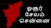 ஓசூர், சேலம், சென்னை.. 24 மணிநேரத்தில் 3000 கோடியில் 3 மெகா முதலீடுகள்.. தேர்தல் நேரத்திலும் மாஸ்!