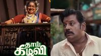 Thaai Kizhavi OTT.. 4 லட்சம் கொடுத்து காப்பாற்றிய ஜவஹர்லால் நேருவை நடுதெருவில் விட்ட தாய் கிழவி