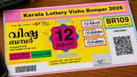 கேரள விஷு பம்பர் லாட்டரி.. தட்டி தூக்கிய கொல்லம்.. ரூ.12 கோடி - 300 வரை.. பரிசு விழுந்த எண்கள் இதுதான்! கேரள விஷு பம்பர் லாட்டரி.. தட்டி தூக்கிய கொல்லம்.. ரூ.12 கோடி - 300 வரை.. பரிசு விழுந்த எண்கள் இதுதான்!