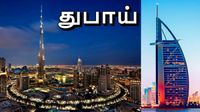 சவுதி, UAE, கத்தாரில் இருக்கும் இந்தியர்களால் புது பிரச்சனை.. தங்கம், பெட்ரோலுக்கு அடுத்தது இது! சவுதி, UAE, கத்தாரில் இருக்கும் இந்தியர்களால் புது பிரச்சனை.. தங்கம், பெட்ரோலுக்கு அடுத்தது இது!