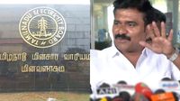 தமிழ்நாடு முழுவதும் அறிவிக்கப்படாத மின்வெட்டு ஏன்.. அமைச்சர் நிர்மல் குமார் விளக்கம் அளிப்பாரா? தமிழ்நாடு முழுவதும் அறிவிக்கப்படாத மின்வெட்டு ஏன்.. அமைச்சர் நிர்மல் குமார் விளக்கம் அளிப்பாரா?