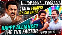 திமுக -காங்கிரஸ் மோதல்? தொங்கு சட்டசபை வந்தால்! விஜய்யுடன் கைகோர்க்கும் ராகுல் காந்தி? மெகா ட்விஸ்ட்
