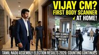 முதல்வராகும் விஜய்? தனிப்பெரும் கட்சியாக உருவெடுத்த உடனே.. வீட்டிற்கு வந்த ராட்சச மெஷின்.. ஏன்? முதல்வராகும் விஜய்? தனிப்பெரும் கட்சியாக உருவெடுத்த உடனே.. வீட்டிற்கு வந்த ராட்சச மெஷின்.. ஏன்?