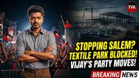 கண்டிப்பாக முடக்குவோம்.. சேலம் ஜவுளி பூங்கா திட்டத்தை நிறுத்தும் தவெக.. சேலம் புது எம்எல்ஏ அறிவிப்பு