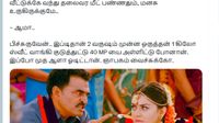 ஒரு கிலோ ஸ்வீட் கொடுத்து 40 எம்பியை தூக்கி சென்ற ராகுல் காந்தி.. அதேபோல் விஜய்.. திமுகவினர் மீம்ஸ்