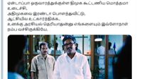 'ஒரே வாரத்தில் திமுக கூட்டணியை மொத்தமாக உடைச்சி.. அதிமுகவை பிளந்து'.. விஜய்க்கு அரசியல் தெரியாதா?