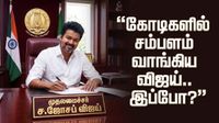 கோடிகளில் சம்பளம் வாங்கிய விஜய்-க்கு இனி எவ்வளவு சம்பளம் தெரியுமா? 