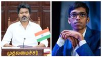 Praggnanandhaa: நார்வே செஸ் சாம்பியன் பிரக்ஞானந்தாவை வாழ்த்திய முதல்வர் விஜய்.. ரூ.50 லட்சம் பரிசு Praggnanandhaa: நார்வே செஸ் சாம்பியன் பிரக்ஞானந்தாவை வாழ்த்திய முதல்வர் விஜய்.. ரூ.50 லட்சம் பரிசு