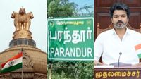 பரந்தூர் விவகாரம்.. விஜய்க்கு பிரஷர் போடும் மத்திய அரசு.. அடியோடு மாறப்போகும் முடிவு? பின்னணி பரந்தூர் விவகாரம்.. விஜய்க்கு பிரஷர் போடும் மத்திய அரசு.. அடியோடு மாறப்போகும் முடிவு? பின்னணி
