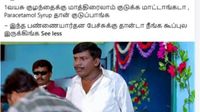1 வயசு குழந்தைக்கு மாத்திரைலாம் கொடுக்க மாட்டாங்க.. அமைச்சர் கில்லி சரத் வீடியோ.. தெறிக்கும் மீம்ஸ்! 1 வயசு குழந்தைக்கு மாத்திரைலாம் கொடுக்க மாட்டாங்க.. அமைச்சர் கில்லி சரத் வீடியோ.. தெறிக்கும் மீம்ஸ்!