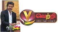 தவெகவின் வெற்றி தொலைக்காட்சி ஆரம்பம்.. அதிகாரப்பூர்வ அறிவிப்பு.. நாஞ்சில் சம்பந்த் வாழ்த்து தவெகவின் வெற்றி தொலைக்காட்சி ஆரம்பம்.. அதிகாரப்பூர்வ அறிவிப்பு.. நாஞ்சில் சம்பந்த் வாழ்த்து