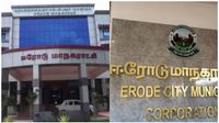 ஈரோடு மாநகராட்சியுடன் புதிதாக இணையும் பகுதிகள்.. உள்ளாட்சித் தேர்தலுக்குப் பின்னர் மாற்றம்? ஈரோடு மாநகராட்சியுடன் புதிதாக இணையும் பகுதிகள்.. உள்ளாட்சித் தேர்தலுக்குப் பின்னர் மாற்றம்?