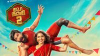 Gatta Kusthi 2: கட்டா குஸ்தி 2 எப்படி இருக்கு? விஷ்ணு விஷால்- ஐஸ்வர்யா லட்சுமி கூட்டணி மாஸா? வேஸ்டா? ரிவ்யூ இதோ! Gatta Kusthi 2: கட்டா குஸ்தி 2 எப்படி இருக்கு? விஷ்ணு விஷால்- ஐஸ்வர்யா லட்சுமி கூட்டணி மாஸா? வேஸ்டா? ரிவ்யூ இதோ!