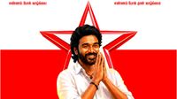 “எண்ணம் போல வாழ்க்கை” சூர்யா பஞ்சாயத்து முடிவதற்குள் என்ட்ரி கொடுத்த தனுஷ்! ரசிகர்மன்ற கொடி அறிமுகம் “எண்ணம் போல வாழ்க்கை” சூர்யா பஞ்சாயத்து முடிவதற்குள் என்ட்ரி கொடுத்த தனுஷ்! ரசிகர்மன்ற கொடி அறிமுகம்