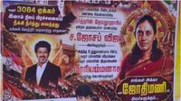 ரெக்கை முளைத்த தேவதூதர் விஜய்.. கையில் சூலத்துடன் மாரியம்மனாக ஜோதிமணி! காங். போஸ்ட்டரால் சலசலப்பு ரெக்கை முளைத்த தேவதூதர் விஜய்.. கையில் சூலத்துடன் மாரியம்மனாக ஜோதிமணி! காங். போஸ்ட்டரால் சலசலப்பு