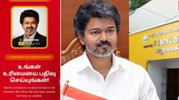 முதல்வர் விஜய்யின் பெரம்பூர் தொகுதிக்கு பிரத்யேக செயலி.. பயன்படுத்துவது எப்படி? முதல்வர் விஜய்யின் பெரம்பூர் தொகுதிக்கு பிரத்யேக செயலி.. பயன்படுத்துவது எப்படி?
