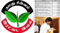 தாய் மாமன் தங்க மோதிரம்.. 0.01ல் டெண்டரை தூக்கிய ஜாய் ஆலுக்காஸ்! டக்னு அதிமுக கேட்டதை கவனிச்சீங்களா?