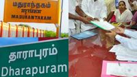  தாராபுரம், மதுராந்தகம்.. இடைத்தேர்தலுக்கான வேட்பு மனு தாக்கல் இன்று இன்று கடைசி நாள்!