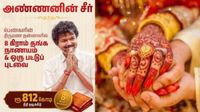 அண்ணன் சீர் திட்டம்! 8 கிராம் தங்கம்+ பட்டுப்புடவை! யாருக்கெல்லாம் கிடைக்கும்? என்ன ஆவணங்கள் தேவை?
