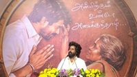 'அன்பிற்கும் உண்டோ அடைக்கும் தாழ்’ சிவகார்த்திகேயன் பயன்படுத்திய வரி.. பின்னணி விஷயம் 'அன்பிற்கும் உண்டோ அடைக்கும் தாழ்’ சிவகார்த்திகேயன் பயன்படுத்திய வரி.. பின்னணி விஷயம்