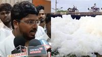 ஆறுகளில் நுரை பொங்க காரணமே இதுதான்.. வித்தியாசமான ரீசனை சொன்ன தவெக அமைச்சர் ராஜீவ்! ஆறுகளில் நுரை பொங்க காரணமே இதுதான்.. வித்தியாசமான ரீசனை சொன்ன தவெக அமைச்சர் ராஜீவ்!