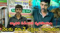నొప్పులు నాటిన ఆశలు.. రితాంజలి మష్రూమ్ ఫామ్ విజయగాథ నొప్పులు నాటిన ఆశలు.. రితాంజలి మష్రూమ్ ఫామ్ విజయగాథ
