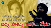 బాలికలకు విద్యకు పూర్తిగా దూరం చేసిన ఏకైక దేశం