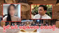 ఎయిర్&zwnj;పోర్ట్&zwnj;లో దారుణం: చెకింగ్ పేరుతో విదేశీ మహిళపై లైంగిక వేధింపులు!
