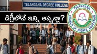 Degree లో కొత్త కోర్సులు, MA ఏవియేషన్&zwnj;. BA డిఫెన్స్&zwnj;.. 
