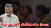డయేరియా పంజా: ముగ్గురు మృతి, 76 మందికి అస్వస్థత డయేరియా పంజా: ముగ్గురు మృతి, 76 మందికి అస్వస్థత
