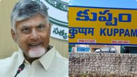 Kuppam: చంద్రబాబుకు రైల్వేశాఖ గుడ్ న్యూస్..! కుప్పంలో ఇక ఆ రెండు రైళ్లకూ..!