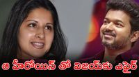 టీవీకే అధినేత విజయ్ కు షాక్, విడాకులు కావాలంటూ కోర్టుకు భార్య