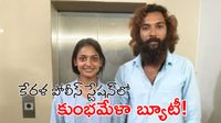 మోసాలిసా పెళ్లి!.. హైటెన్షన్ నడుమ పోలీసులు ఫుల్ ప్రొటెక్షన్ 