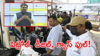 తెలంగాణలో పెట్రోల్, గ్యాస్ కొరత లేదు: క్లారిటీ ఇచ్చిన కమిషనర్!