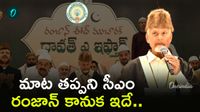 రంజాన్ కానుక: పండుగ వేళ భారీగా నిధుల విడుదల 