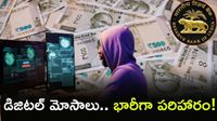 RBI గుడ్ న్యూస్: పొరపాటున డబ్బు పోయినా రూ. 25 వేలు వాపస్!