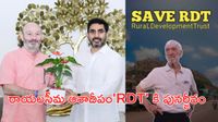 RDT: ఫలించిన మంత్రి లోకేష్ మంత్రాంగం-మళ్లీ మొదలైన ఆర్డీటీ సేవా ప్రస్థానం..!!