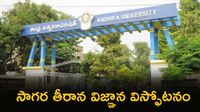 బ్రిటిష్ కాలంలోనే మేధో గర్జన.. ఆంధ్రుల ఆత్మగౌరవ ప్రతీక
